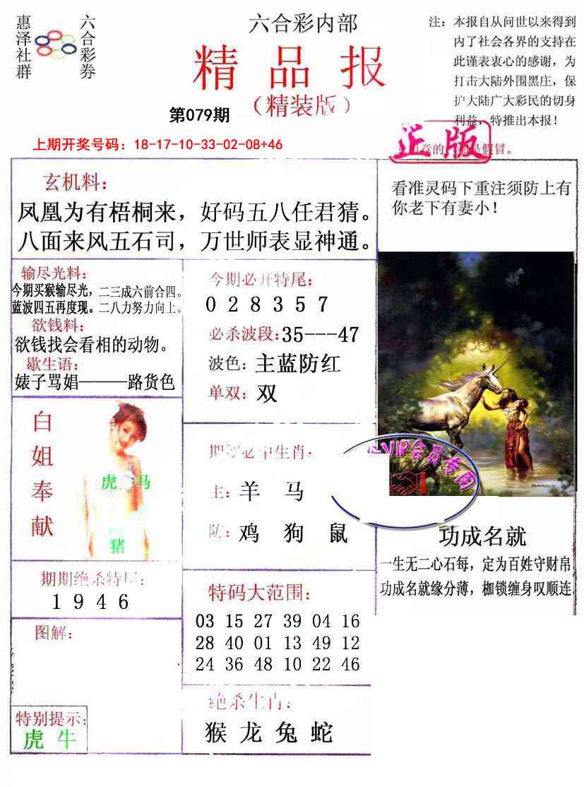 079期摇钱树[图]